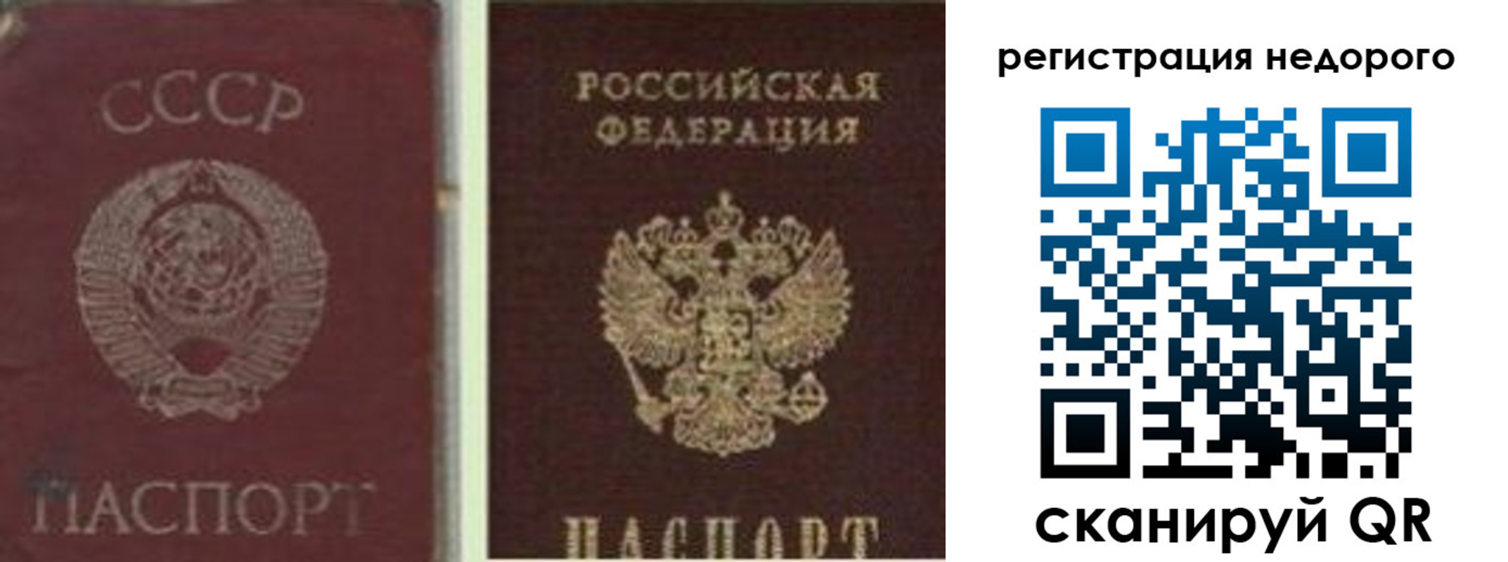 временная регистрация недорого в Тюменской области