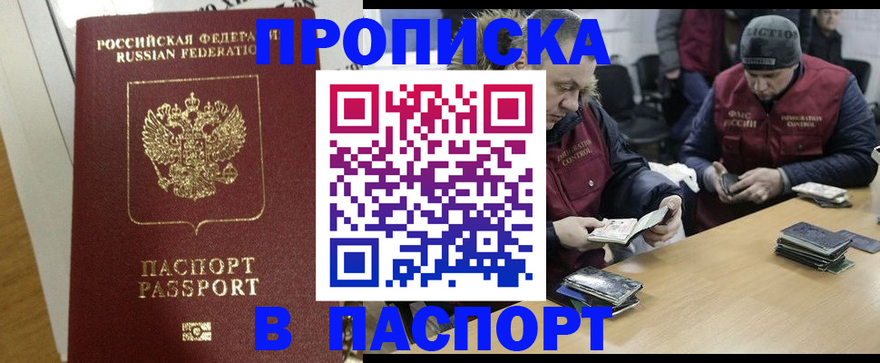 прописка для кредита в Тюменской области