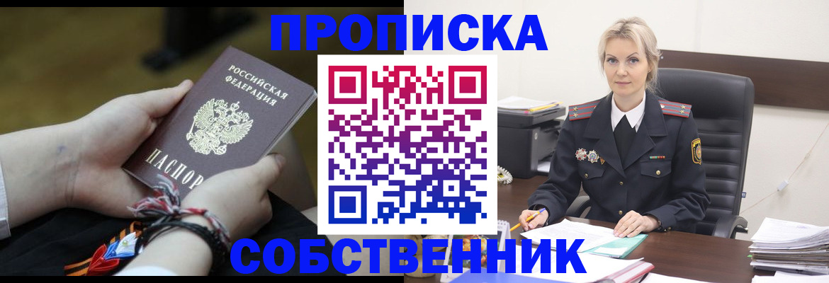 временная прописка в Тюменской области